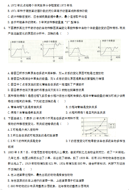 2020˽̰߿NȺȺ䌣}(qing)Ӗ(xn)ԇ}2