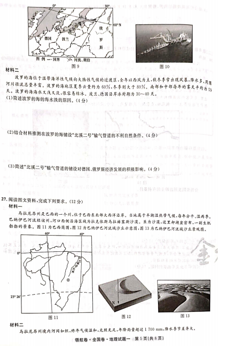 2020øеI߿_ģMԇ}DƬ棩5