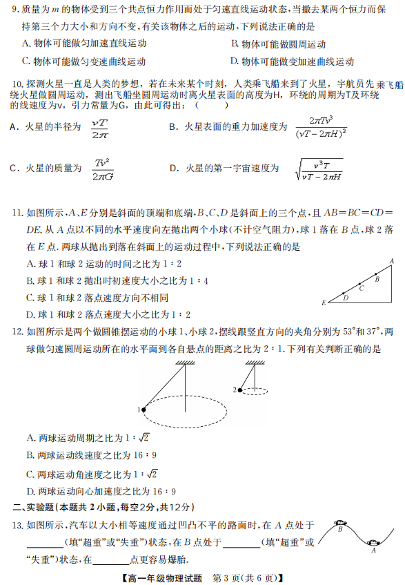 2020úh޶иһW(xu)¿ԇ}3