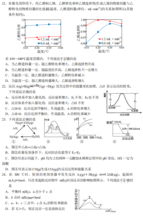 2020㽭ʡЌW(xu)W(xu)W(xu)3¿ԇ}4