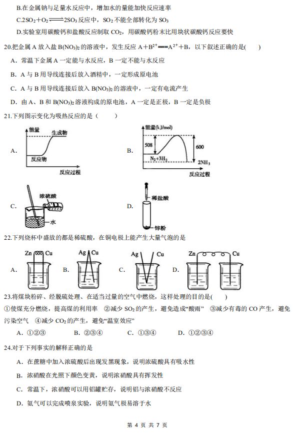 2020ڶ_W(xu)W(xu)W(xu)ڙzy(c)ԇ}4