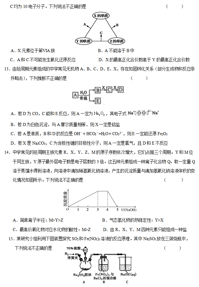 2020úL(zhng)ɳL(zhng)ЌW(xu)һW(xu)W(xu)¿ԇ}4