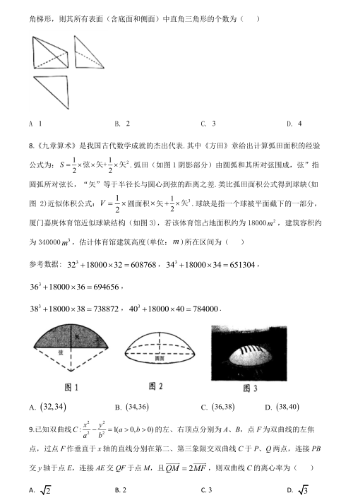 2020úʡLɳ_ЌW(xu)ߏ(f)߿(sh)W(xu)ģMԇ}DƬ棩2