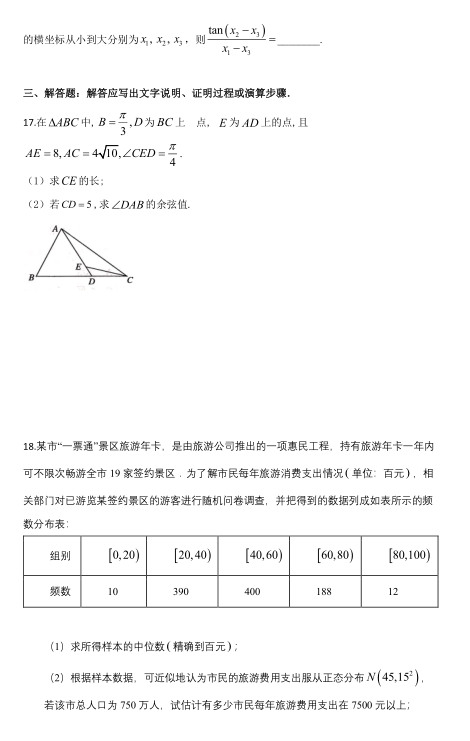 2020úʡLɳ_ЌW(xu)ߏ(f)߿(sh)W(xu)ģMԇ}DƬ棩4