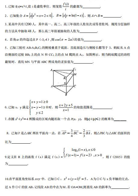 2020ýKʡͨЌW(xu)(sh)W(xu)С}Ӗ(xn)ԇ}ʮһd棩