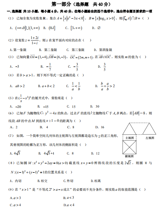 2020ñʮи(sh)W(xu)ĩ(x)ԇ}DƬ棩1