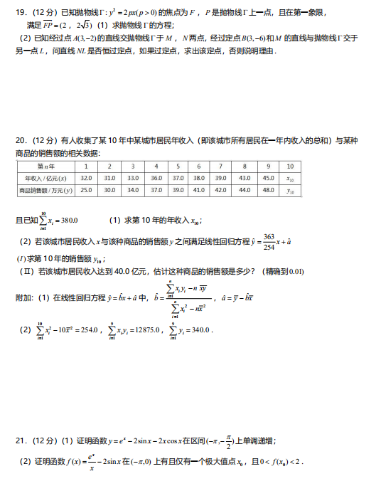 2020ÏV|ʡl(xing)ЌW(xu)(sh)W(xu)ܜyԇ}DƬ棩3