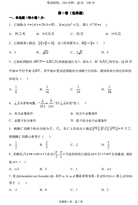 2020úʡL(zhng)ɳF·һЌW(xu)Ɣ(sh)W(xu)ʮĴξ(x)ԇ}d棩