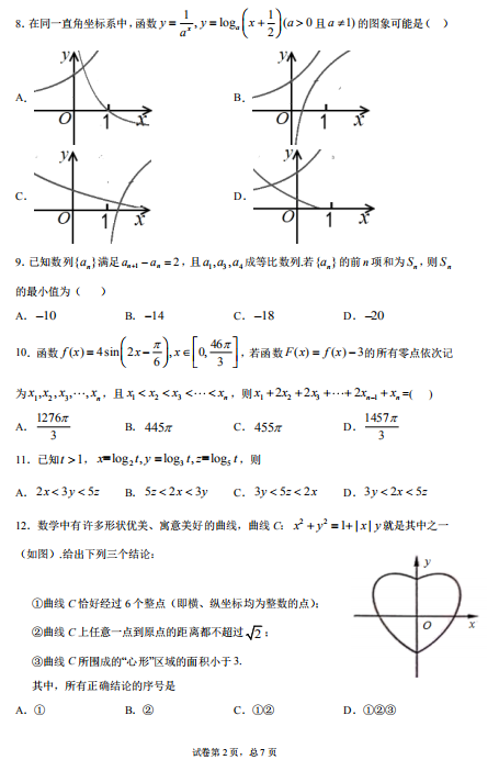 2020úʡLɳF·һЌW(xu)Ɣ(sh)W(xu)ʮĴξ(x)ԇ}DƬ棩2