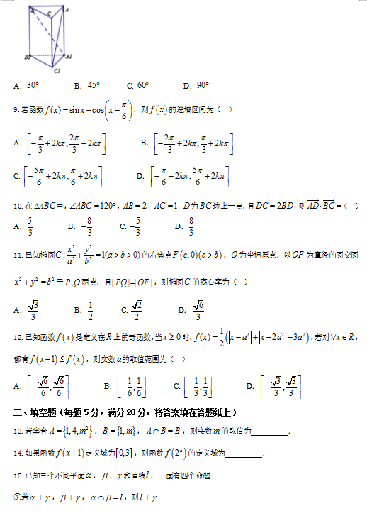 2020uЌW(xu)Ɣ(sh)W(xu)9¿ԇ}DƬ棩2