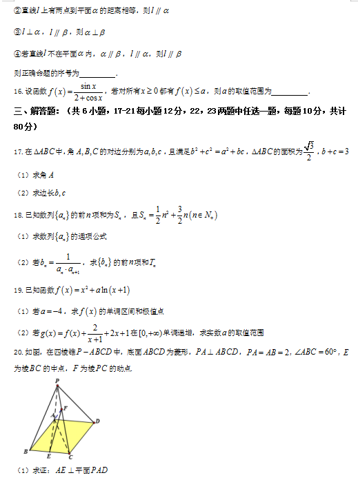 2020uЌW(xu)Ɣ(sh)W(xu)9¿ԇ}DƬ棩3