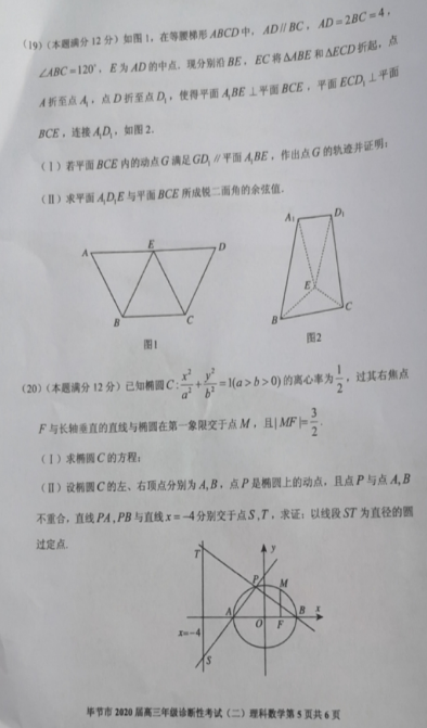 2020Fʡ(ji)иƔ(sh)W(xu)\ԇ}DƬ棩5