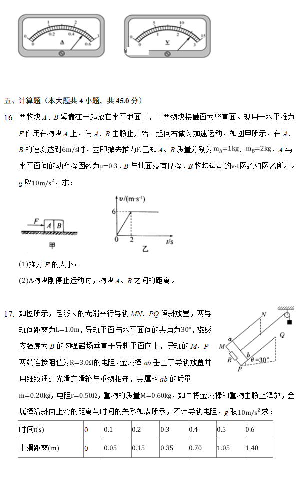 2020ðʡͩЌW(xu)W(xu)¿ԇ}7