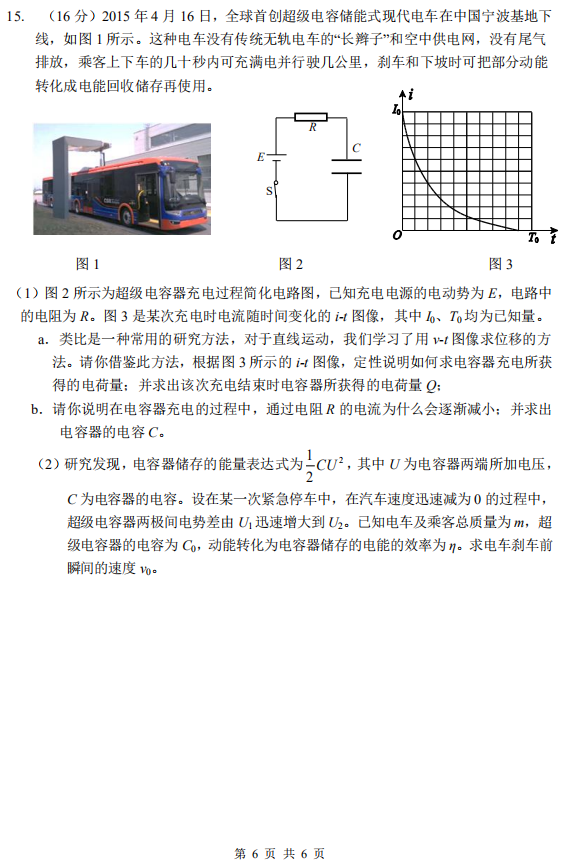 2020ñδ(li)ƼǌW(xu)УW(xu)ڽy(tng)y(c)ԇ}6