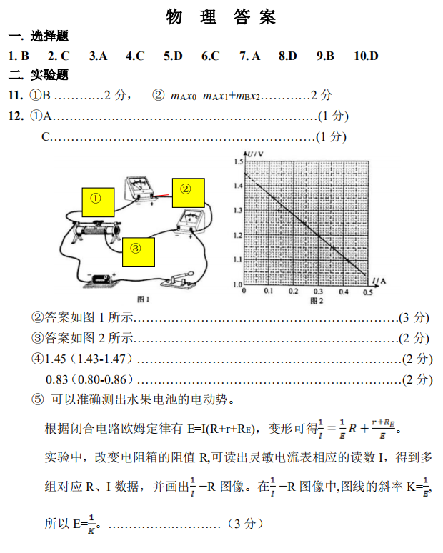 2020ñδƼǌW(xu)УW(xu)ڽy(tng)y(c)ԇ}1