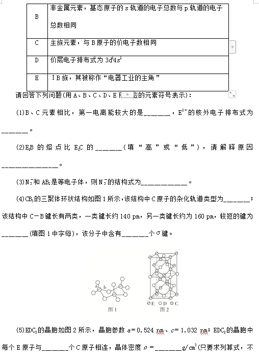 2020ø߿ԽoԪ؞鱳|Yԇ}𰸣DƬ棩6