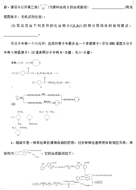 2020ø߿W(xu)|(zh)龀ЙC(j)CƔԇ}𰸣DƬ棩6