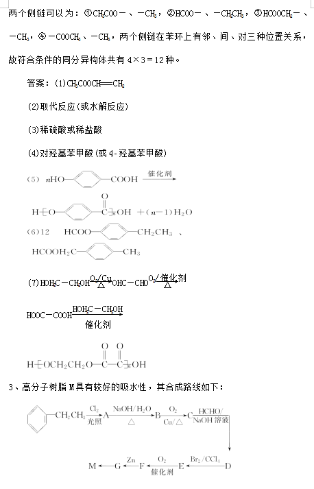 2020ø߿W(xu)ЙC(j)W(xu)A(ch)ģKԇ}𰸶DƬ棩5