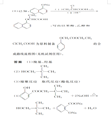 2020ø߿W(xu)ЙC(j)W(xu)A(ch)ģKԇ}𰸶DƬ棩11