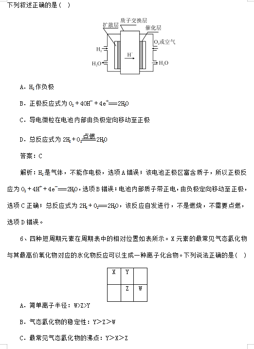 2020ø߿W(xu)˽̰c(din)ͻƌ(xing)ԇ}DƬ棩4