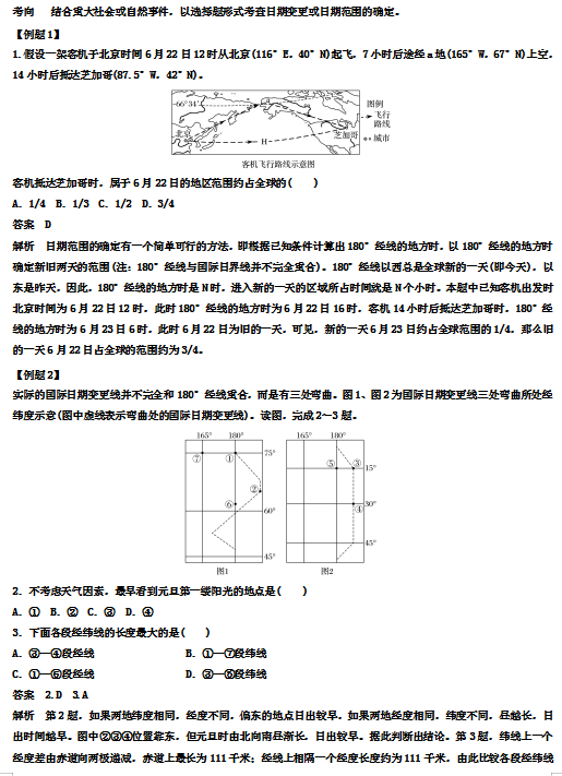 2020ڱڷΧж⼰𰸣ͼƬ棩1