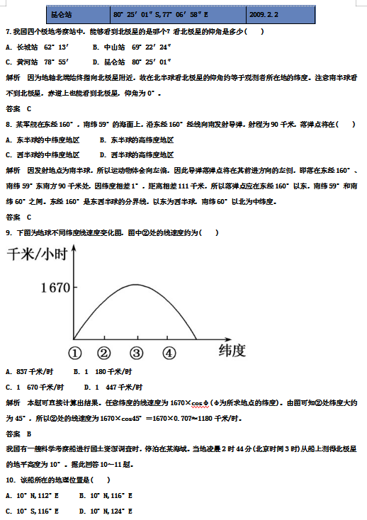 2020ڱڷΧж⼰𰸣ͼƬ棩5