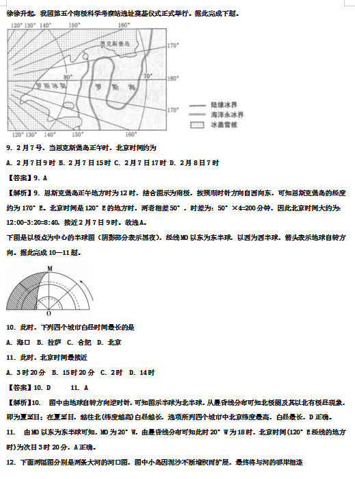 2020øˮƽ\(yn)(dng)wƫD(zhun)Д༰(yng)ԇ}𰸣DƬ棩4