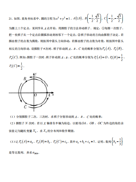 2020ÏV|ʡVASЌW(xu)W(xu)Ɣ(sh)W(xu)ܜy(c)ԇ}DƬ棩5