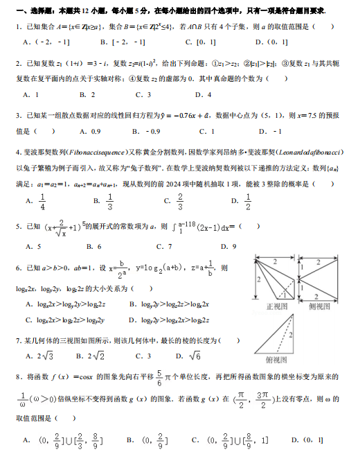 2020úʡhиƔ(sh)W(xu)ܜyԇ}d棩