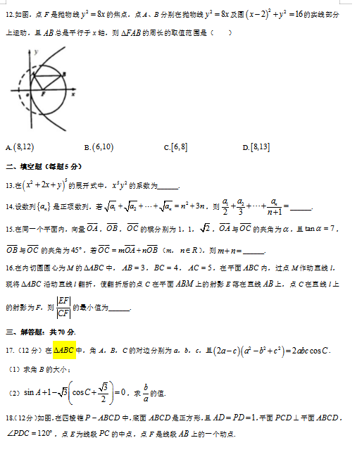 2020ÏV|ʡЌЌW(xu)Ɣ(sh)W(xu)2¿ԇ}DƬ棩3