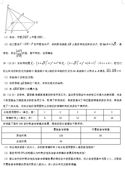 2020ÏV|ʡЌЌW(xu)Ɣ(sh)W(xu)2¿ԇ}DƬ棩4