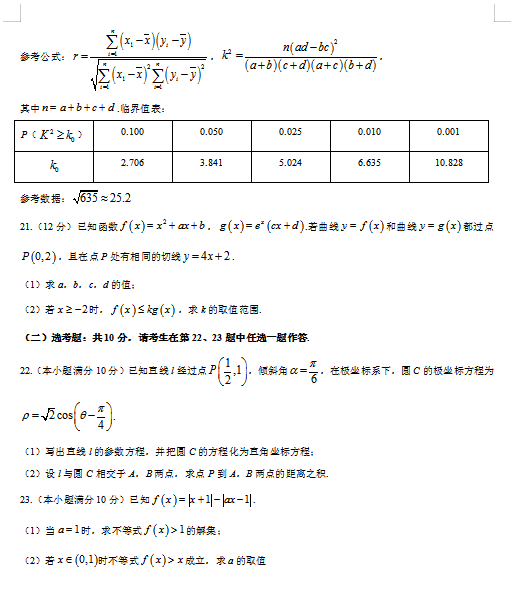 2020ÏV|ʡЌЌW(xu)Ɣ(sh)W(xu)2¿ԇ}DƬ棩