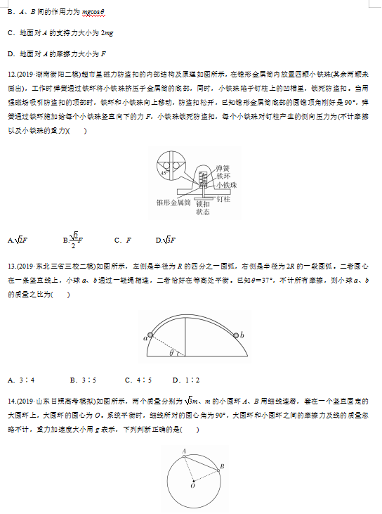 2020ø߿(zhn)ģcwƽԇ}DƬ棩5