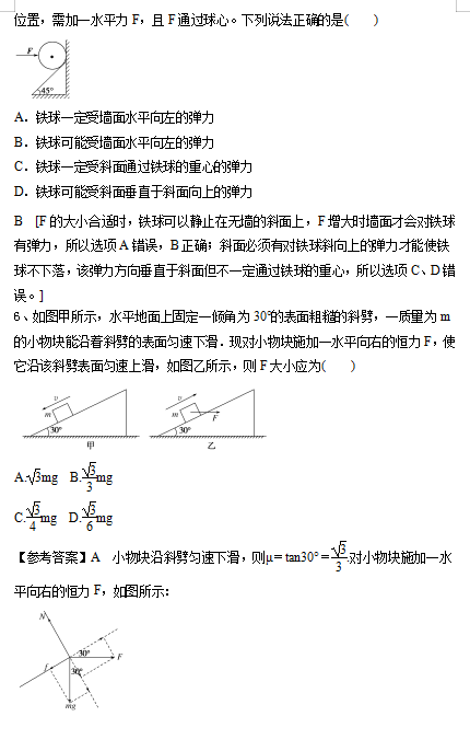 2020ø߿˽̰໥þ(x)ԇ}𰸣DƬ棩3