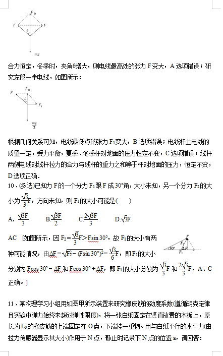 2020ø߿˽̰໥þ(x)ԇ}𰸣DƬ棩6