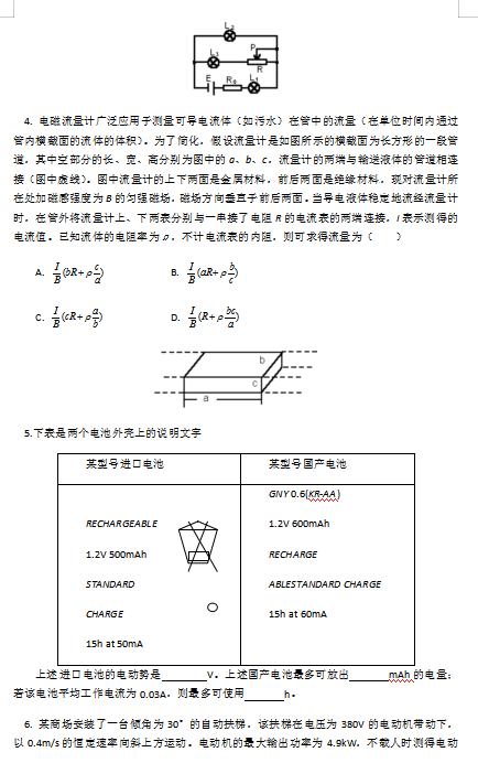 2020ø߿(wn)c(din)(x)ԇ}DƬ棩2