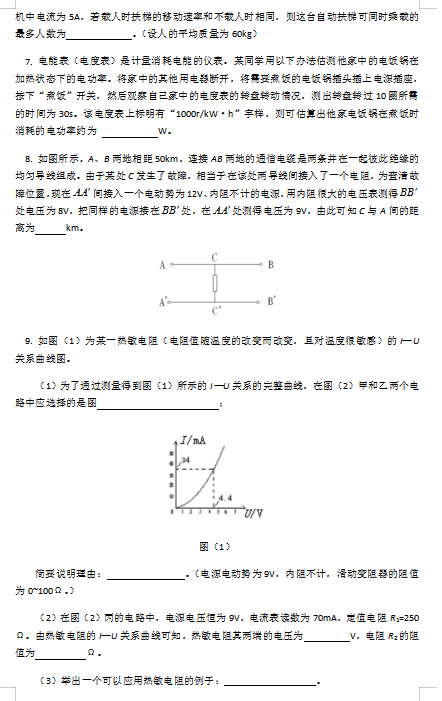 2020ø߿(wn)c(x)ԇ}DƬ棩3