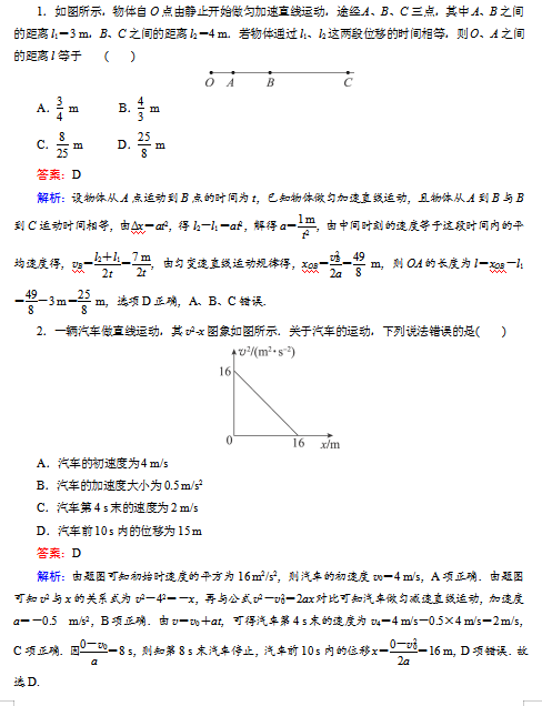 ɽʡԴhи߿(f)(x)cֱ(xin)\(yn)(dng)Ӗ(xn)ԇ}𰸣DƬ棩1