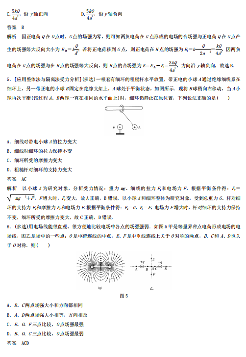 2020úʡеһ߼(j)ЌW(xu)늈(chng)Ԫԇ}𰸣DƬ棩3