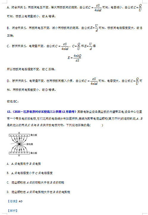 2020øȫУ(lin)12¿늈|(zh)ԇ}𰸣DƬ棩10