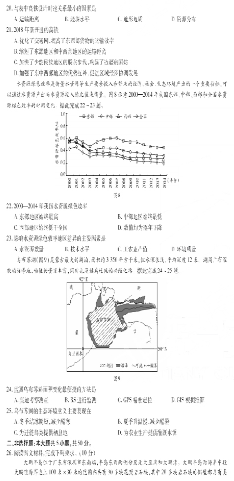 2020úʡl(xing)жи߶W(xu)ھԇ}5