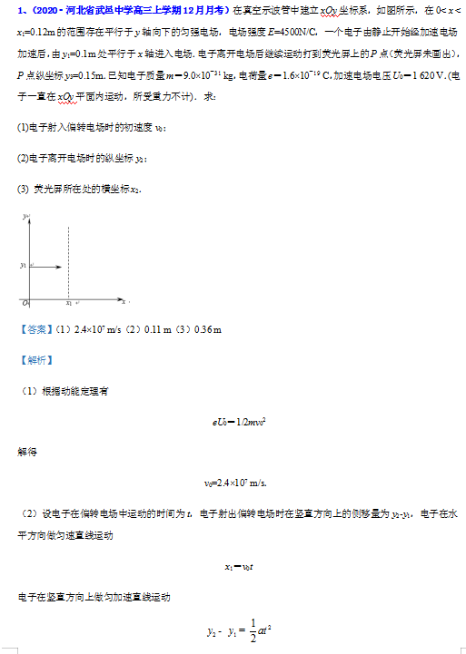 2020øȫ(gu)У(lin)12¿펧늈(chng)\(yn)(dng)ԇ}𰸶DƬ棩1