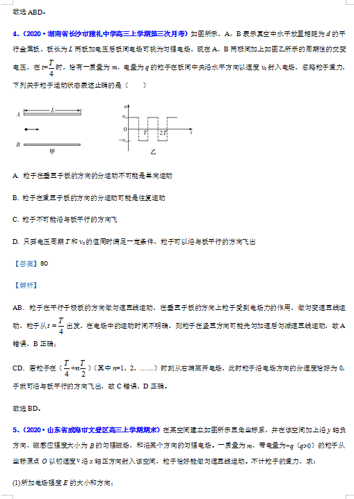 2020øȫУ(lin)12¿펧늈\ԇ}һDƬ棩4