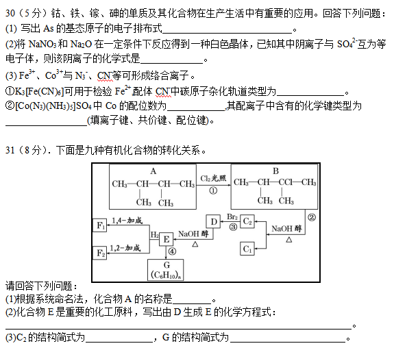 2020úʡʩ߼ЌW(xu)߶W(xu)W(xu)ڿԇ}9