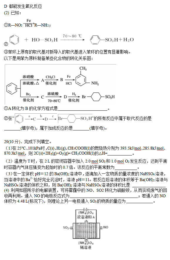 2020úʡʩ߼(j)ЌW(xu)߶W(xu)W(xu)ڿԇ}8