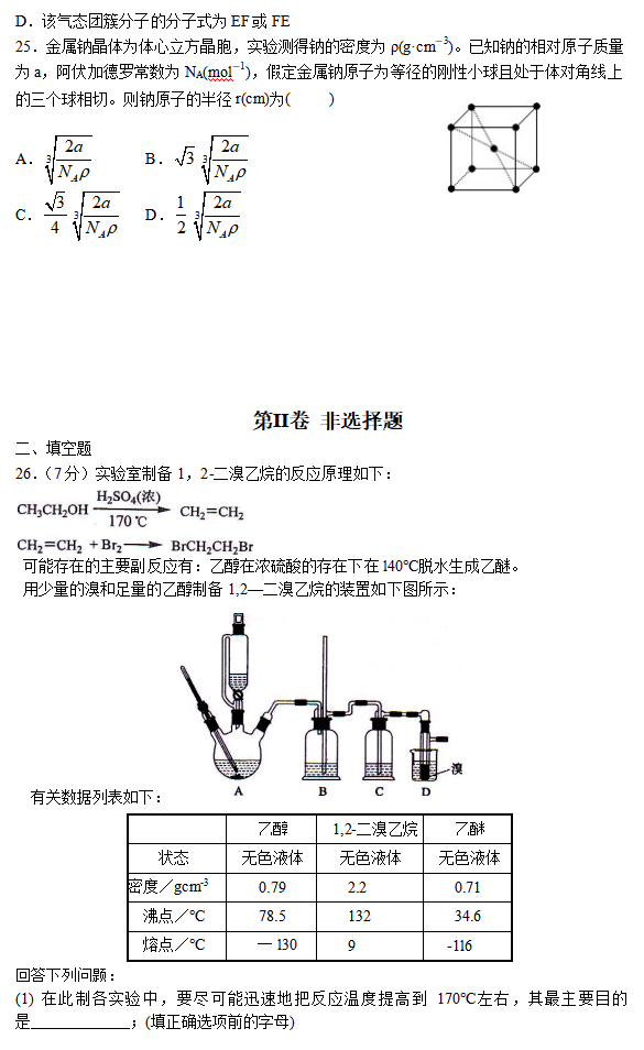 2020úʡʩ߼(j)ЌW(xu)߶W(xu)W(xu)ڿԇ}6