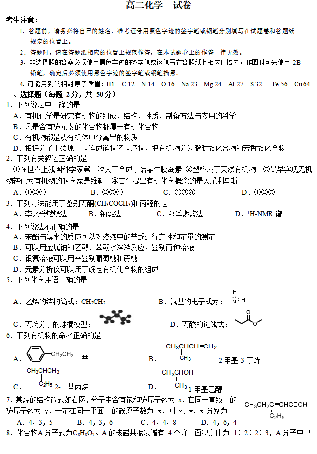 2020㽭ʡЌW(xu)߶W(xu)W(xu)¿ԇ}