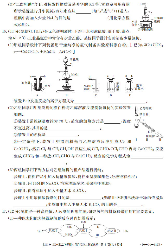 2020ɽʡ߶W(xu)W(xu)(lin)ԇ}5