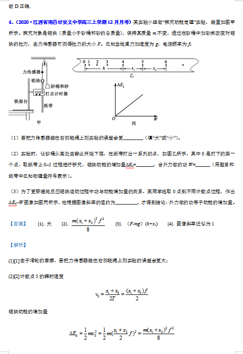 2020øȫУ(lin)12¿W(xu)ԇ}DƬ棩6