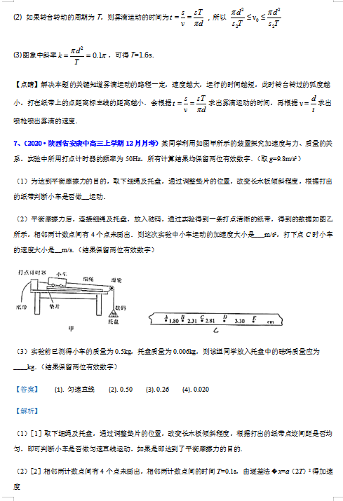 2020øȫУ(lin)12¿W(xu)ԇ}DƬ棩10